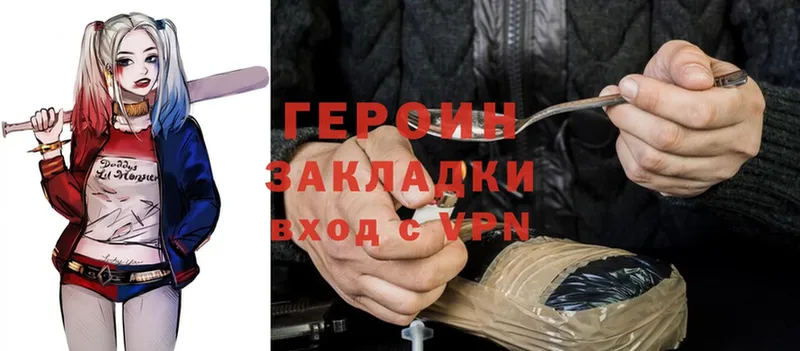 ГЕРОИН Heroin  Кызыл 